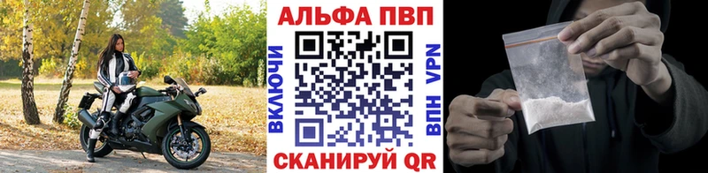 закладка  Будённовск  APVP Соль 