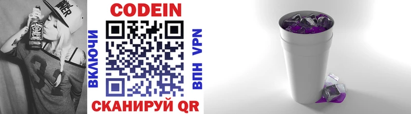 Codein напиток Lean (лин) наркотики Будённовск