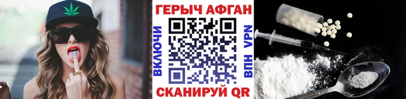 ГЕРОИН Афган MEGA как зайти Будённовск наркотики