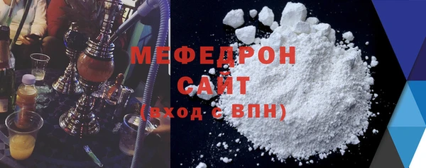 мефедрон мука Белокуриха